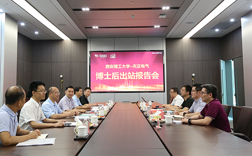 攻克新能源用断路器关键技术，糖心官网免费进入vlog2名博士后成功出站